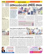 West Godavari Constituencies