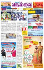 Nellai City-Tirunelveli Supplement