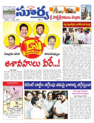 Saturday 04 August,2018