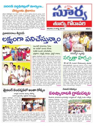 Saturday 04 August,2018