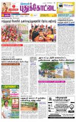 Pudukkottai-Trichy Supplement