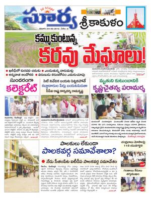 Saturday 04 August,2018