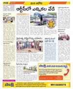 Kurnool Constituencies