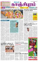 Kanchipuram-Chennai Supplement