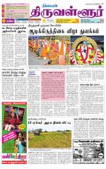 Tiruvellore-Chennai Supplement