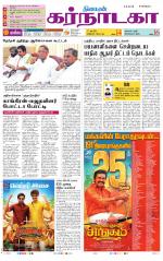 Bangalore Supplement