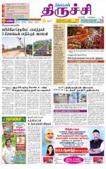Trichy Supplement
