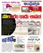 BHADRADRI KOTHAGUDEM