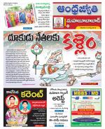 Mahabubabad District