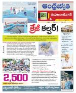 Mahabubnagar District