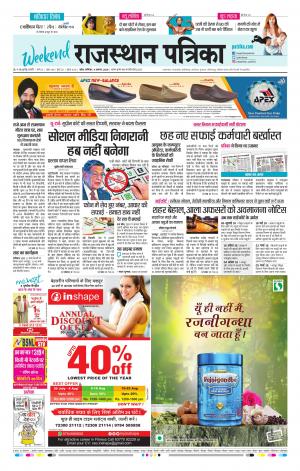 Kota Raj. Patrika Epaper