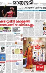 Kannur (includes Kasargod)