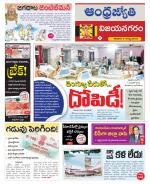 Vizianagaram