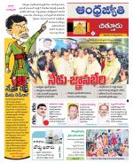 Chittoor District