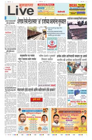 04 Aug Buldhana Live