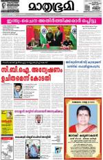 Kannur (includes Kasargod)