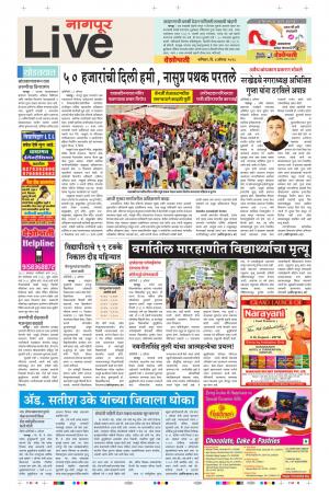 04 Aug Nagpur Live