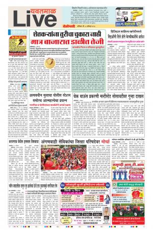 04 Aug Yavatmal Live
