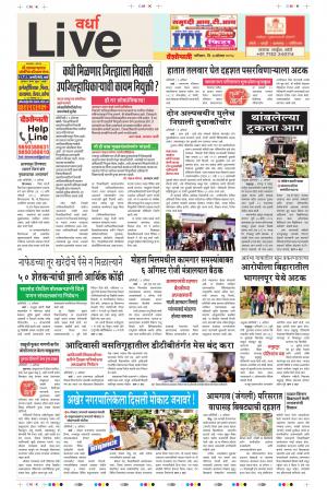 04 Aug Wardha Live