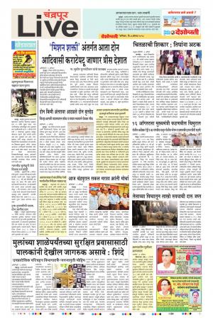 04 Aug Chandrapur Live