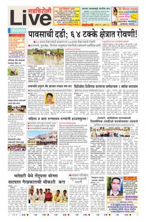 04 Aug Gadchiroli Live