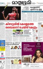 Kottayam (includes Pathanamthitta & Idukki)