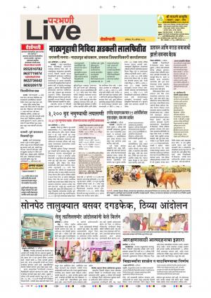 04 Aug Parbhani Live