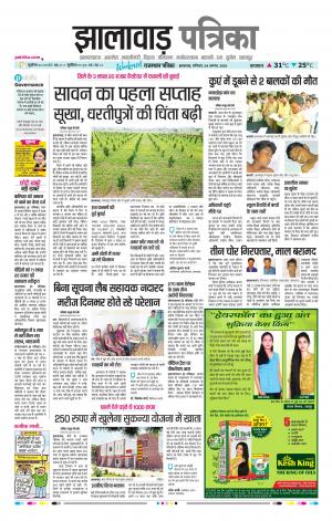 Jhalawar Raj. Patrika Epaper