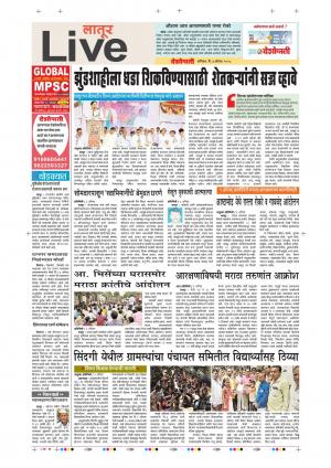 04 Aug Latur Live