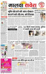 Malwa Savera - Old