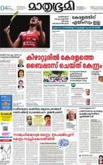 Kozhikode (includes Wayanad)