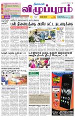 Villupuram Supplement