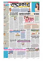 Rashtraprakash