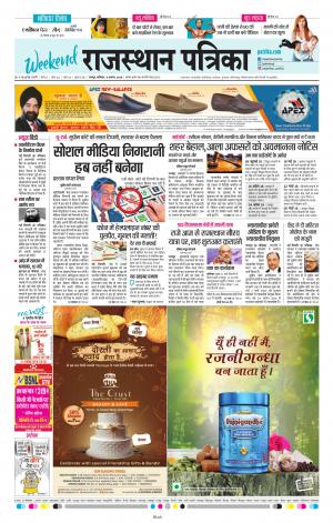 Rajasthan Patrika Jaipur