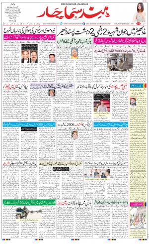 The Daily Hindsamachar Main 