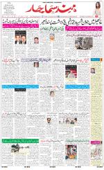 The Daily Hindsamachar Jalandhar