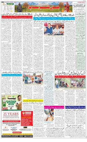 The Daily Hindsamachar Jammu