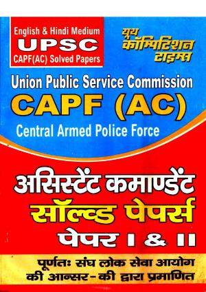 UPSC CAPF (AC)