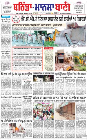  Bhantinda - Mansa Bani