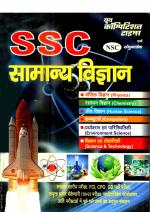 SSC GENERAL SCIENCE