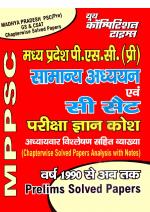 MP PSC PRE GS AND CSAT