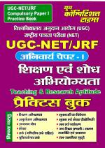 UGC NET AND JRF 