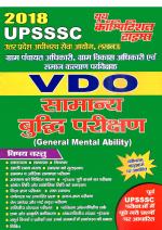 2018 UPSSSC VDO