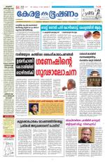 Keralabhooshanam (Malabar Edition)