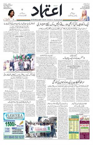 Etemaad Daily 4th August 2018 Epaper