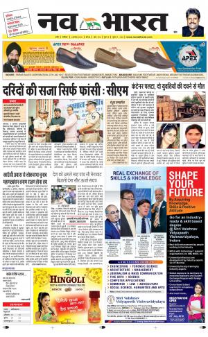 Navabharat Indore Digital