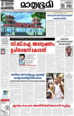 Kottayam (includes Pathanamthitta & Idukki)