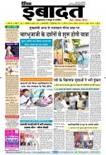 DAINIK IBADAT