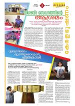 Keralabhooshanam Weekend Supplement