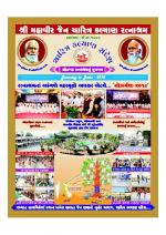 Charitra Kalyan Sandesh